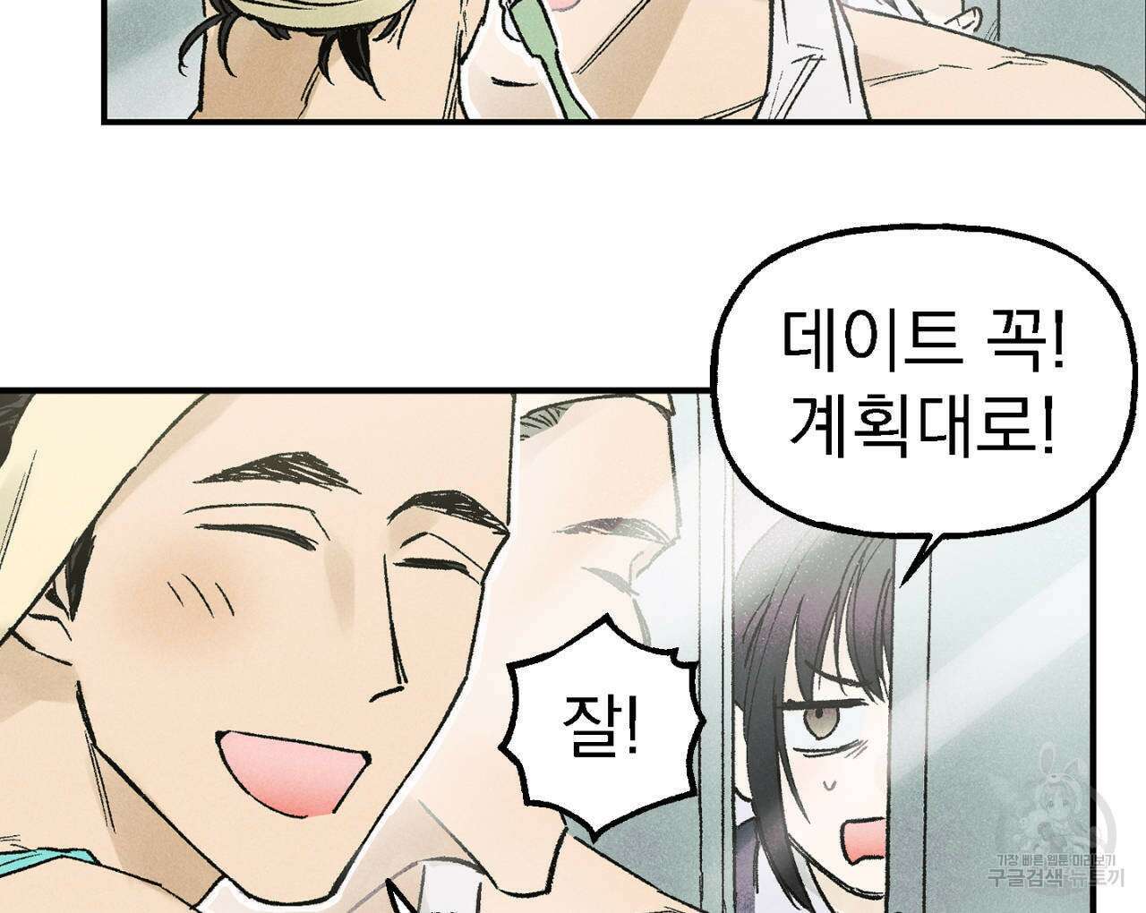 100일 뒤 강공이 되는 남자 8화 49