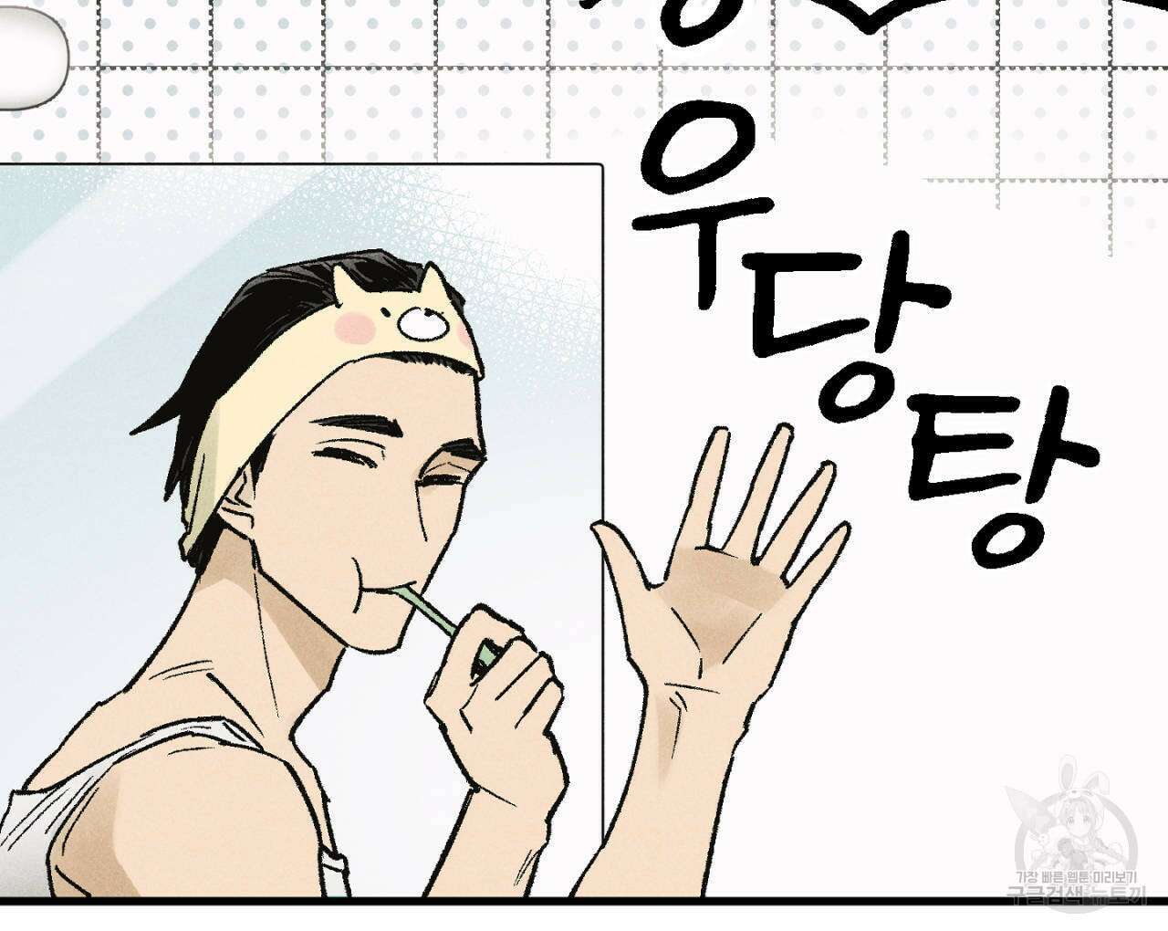 100일 뒤 강공이 되는 남자 8화 51