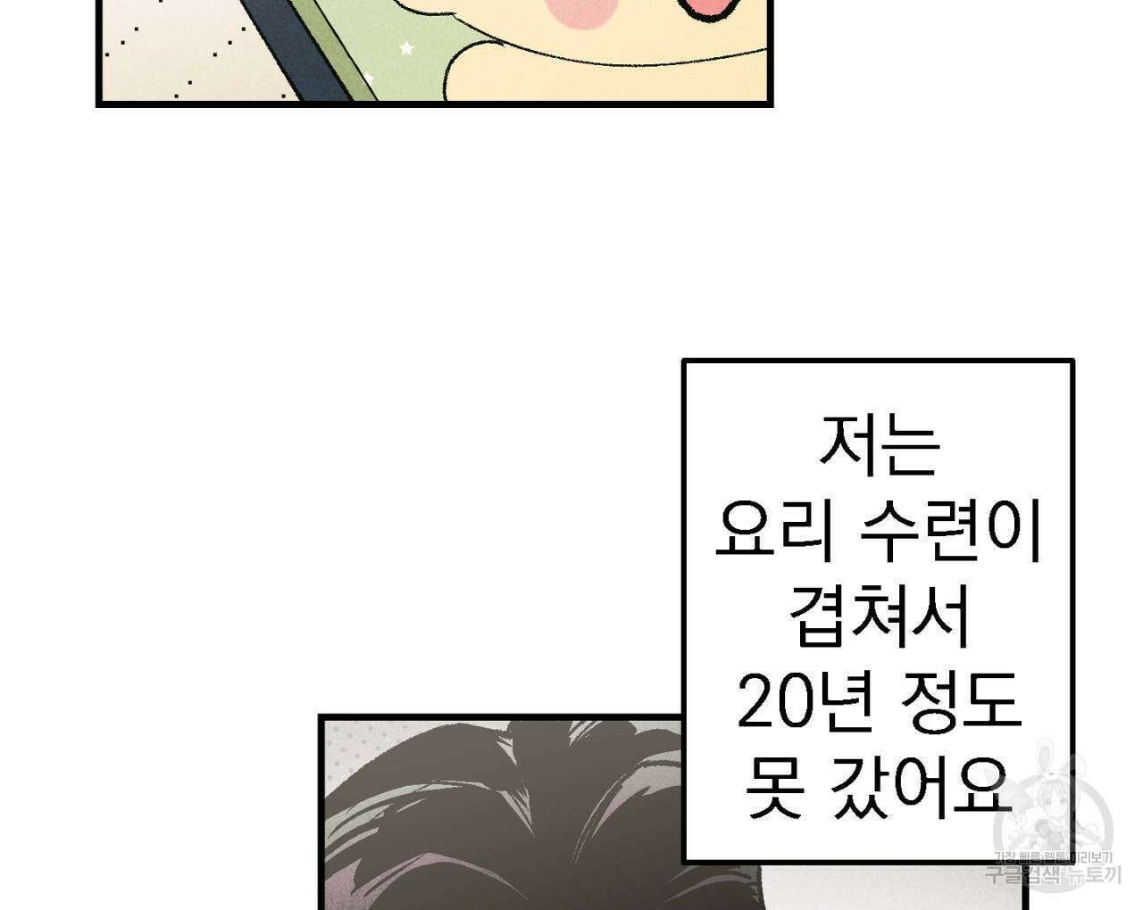 100일 뒤 강공이 되는 남자 8화 55