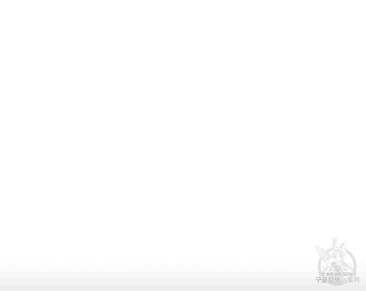 100일 뒤 강공이 되는 남자 8화 63