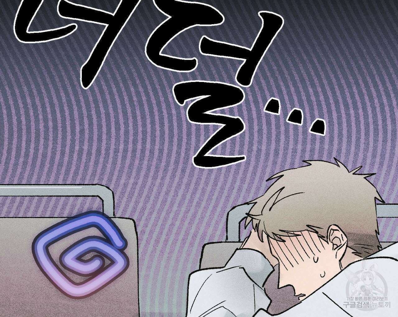 100일 뒤 강공이 되는 남자 8화 65