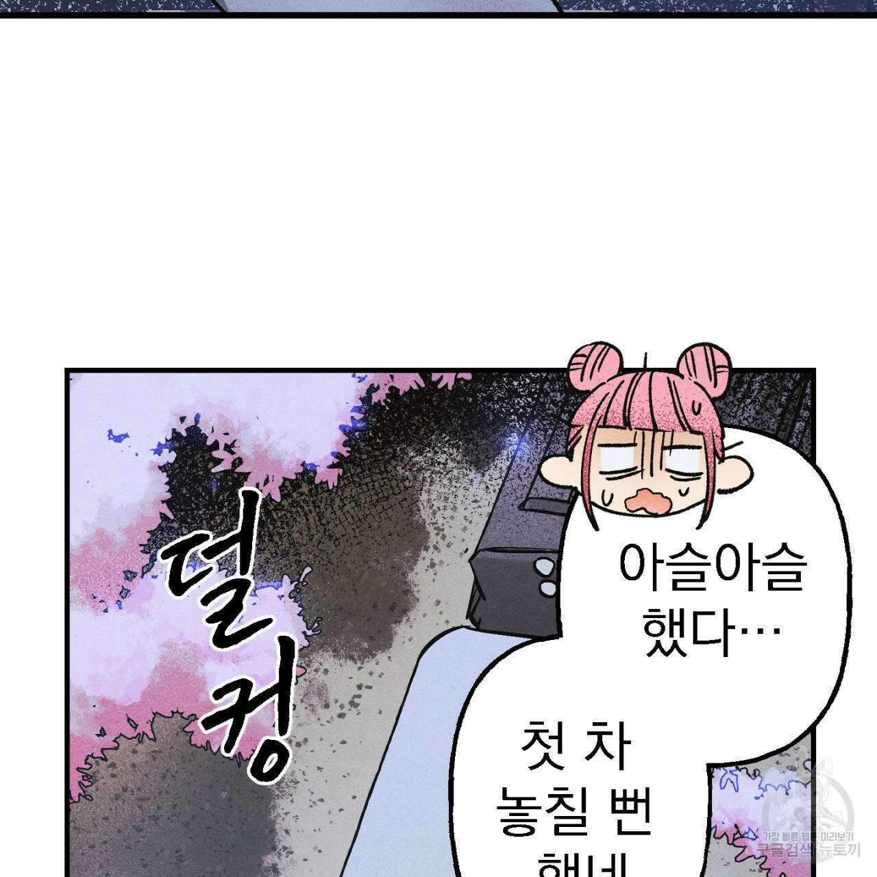 100일 뒤 강공이 되는 남자 8화 68