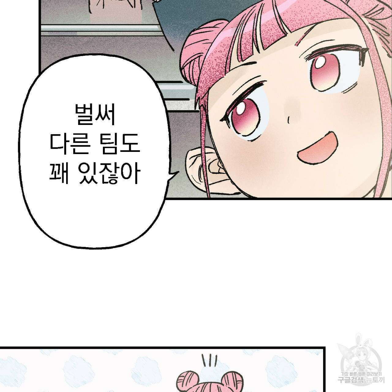 100일 뒤 강공이 되는 남자 8화 72