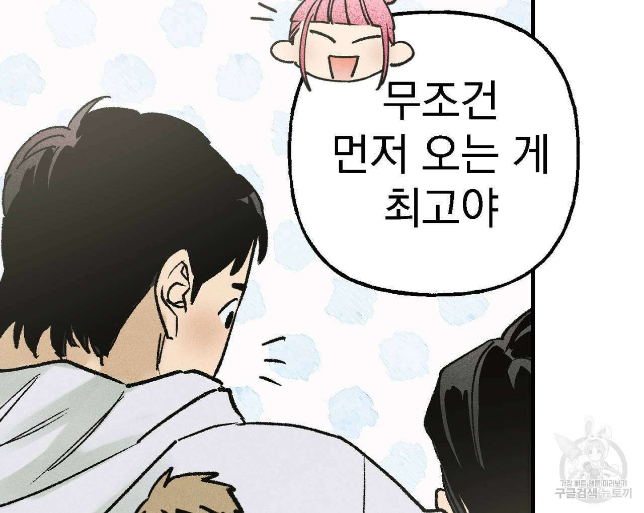 100일 뒤 강공이 되는 남자 8화 73