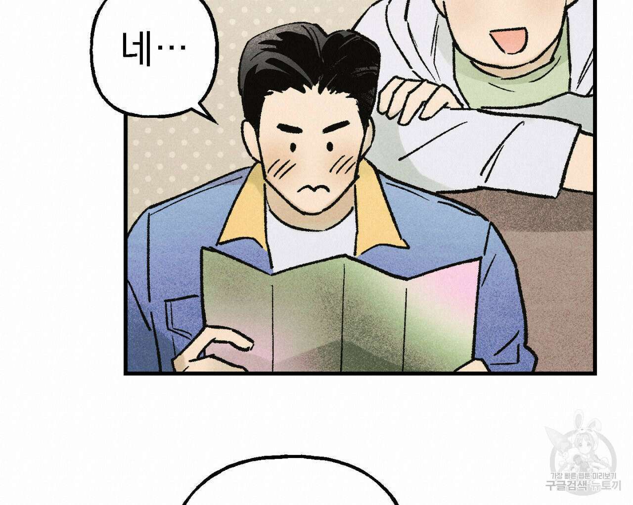 100일 뒤 강공이 되는 남자 8화 79