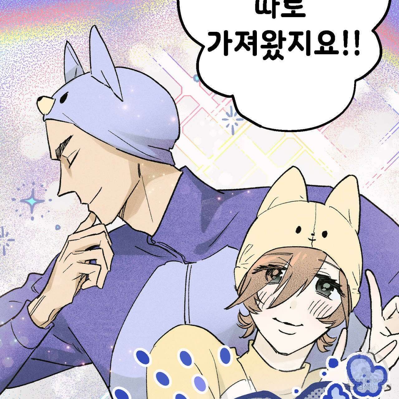 100일 뒤 강공이 되는 남자 8화 82