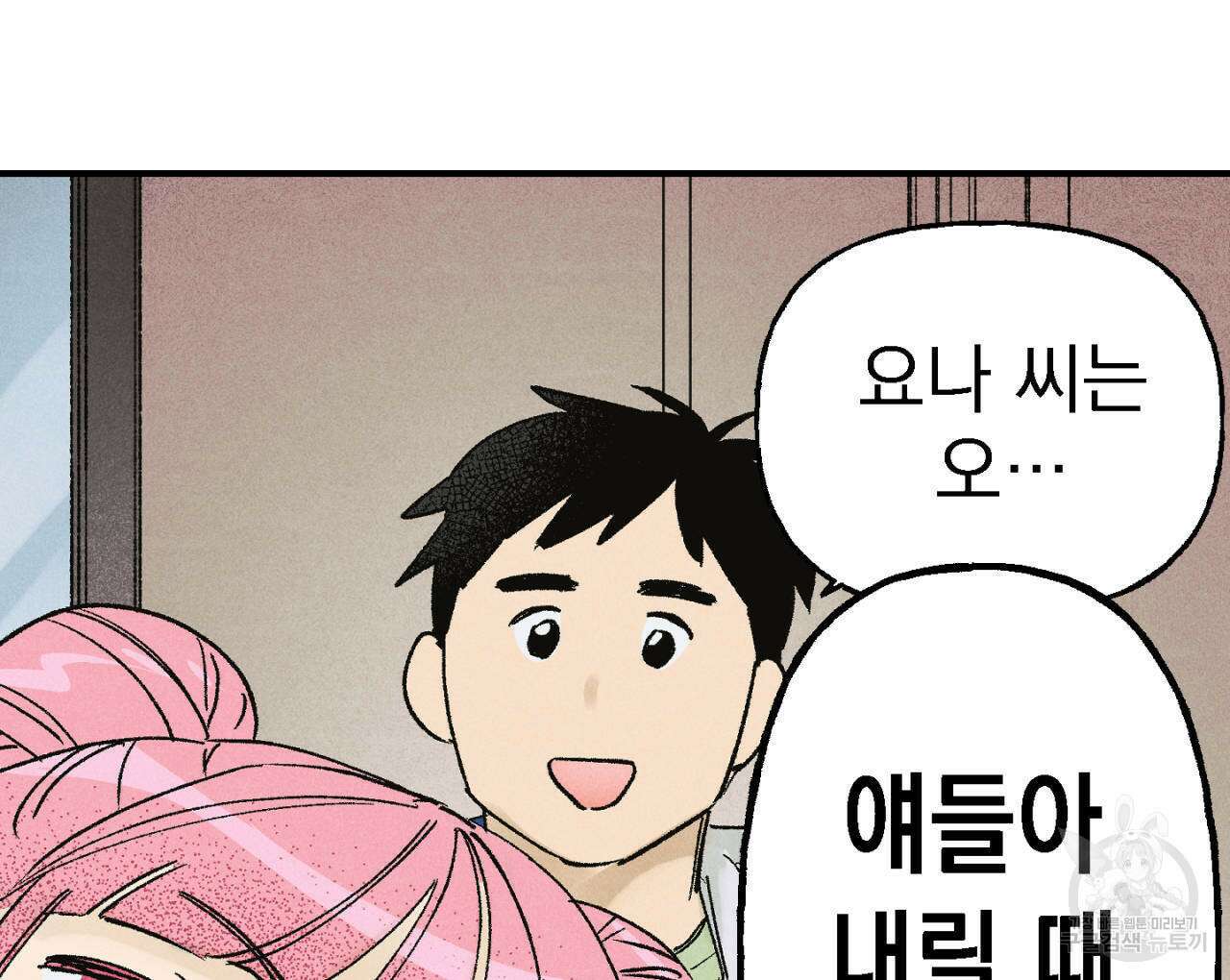 100일 뒤 강공이 되는 남자 8화 91
