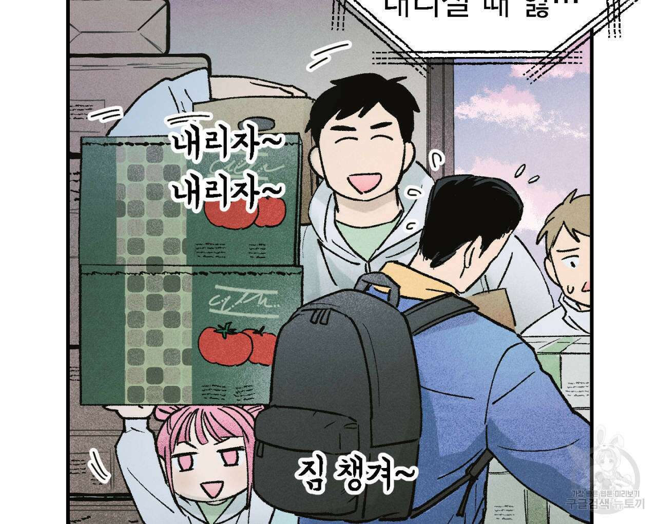 100일 뒤 강공이 되는 남자 8화 93