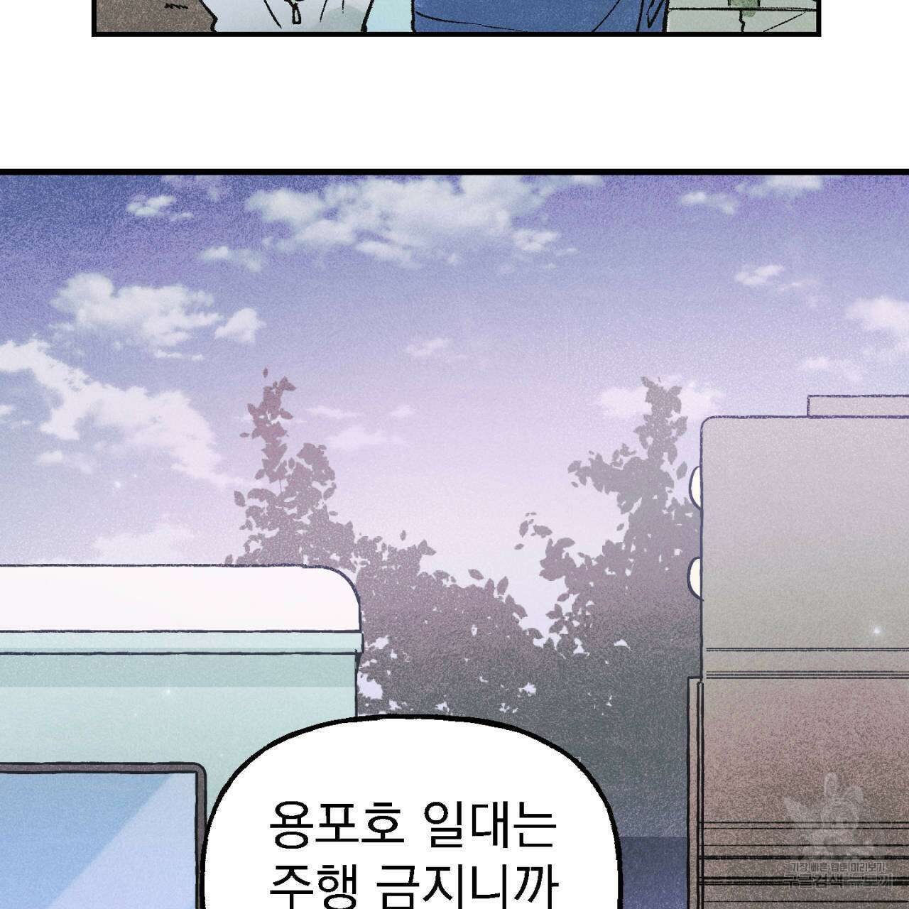 100일 뒤 강공이 되는 남자 8화 94