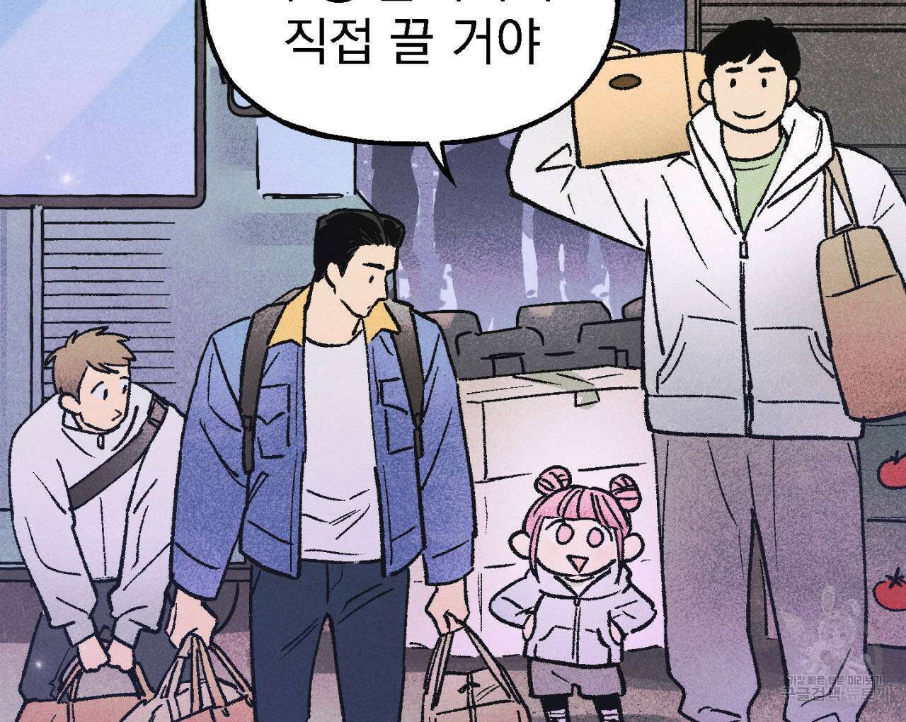 100일 뒤 강공이 되는 남자 8화 95