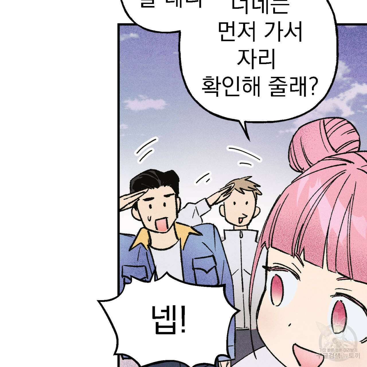 100일 뒤 강공이 되는 남자 8화 98