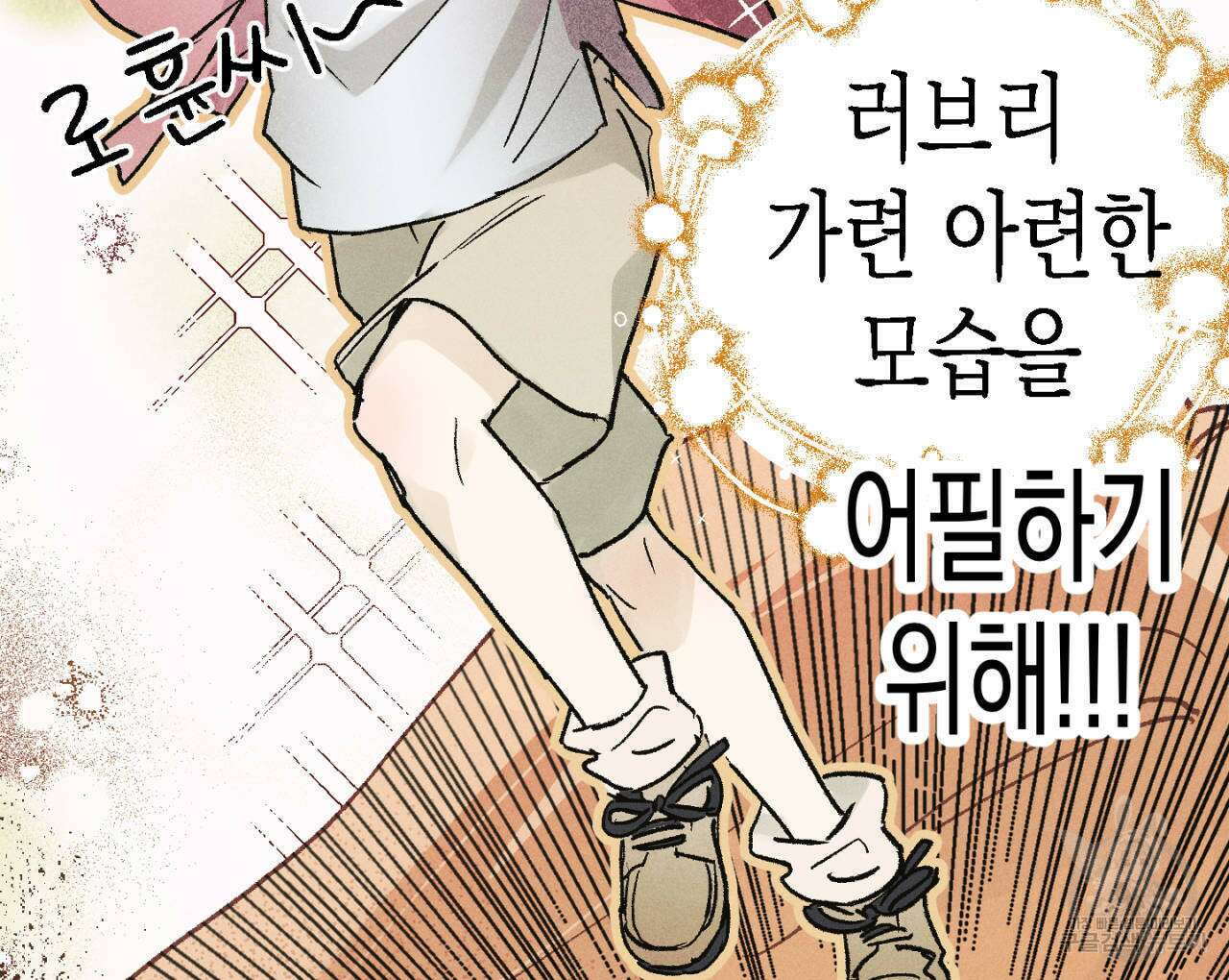 100일 뒤 강공이 되는 남자 8화 103