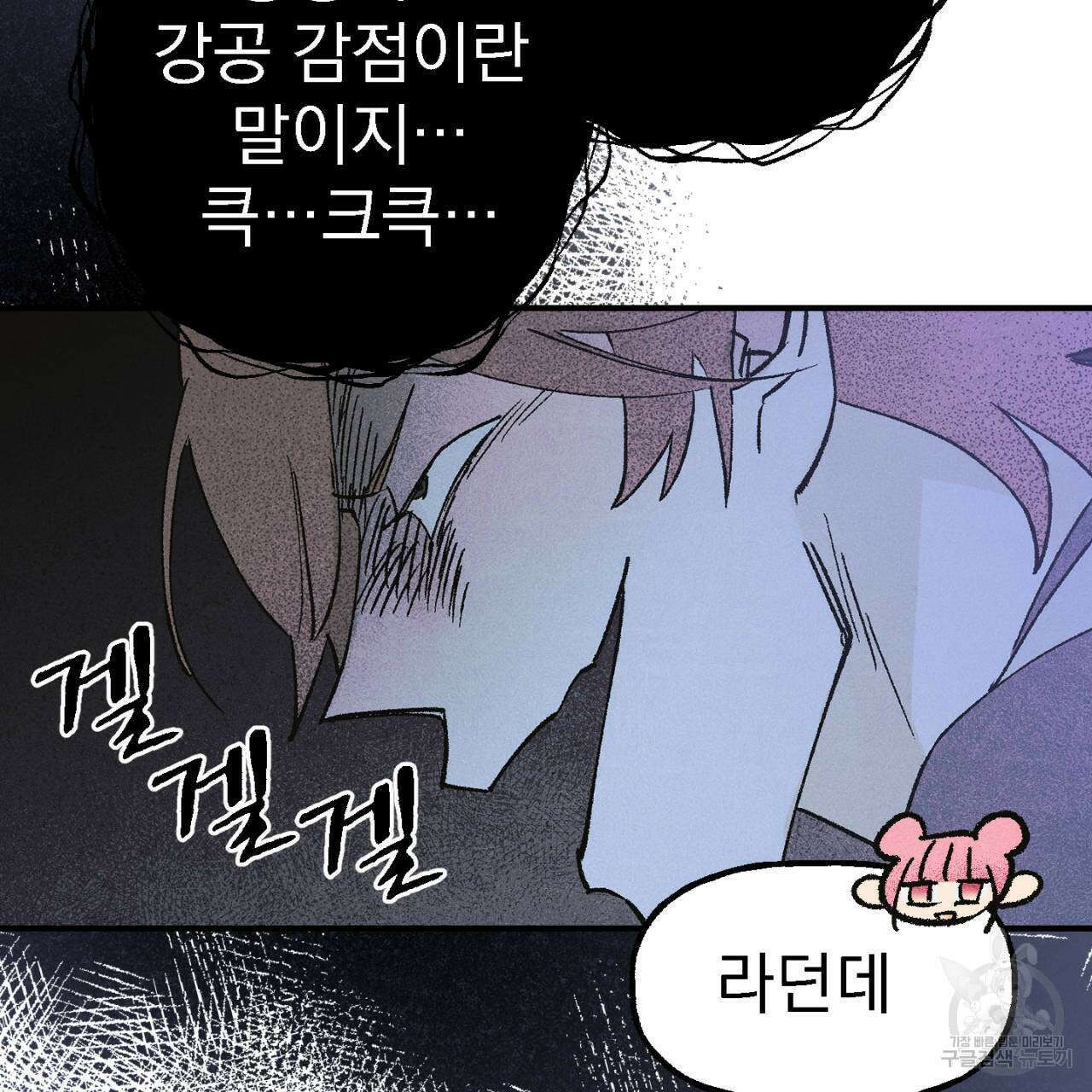 100일 뒤 강공이 되는 남자 8화 114