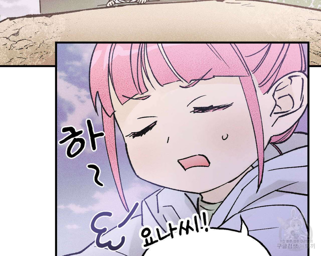 100일 뒤 강공이 되는 남자 8화 117