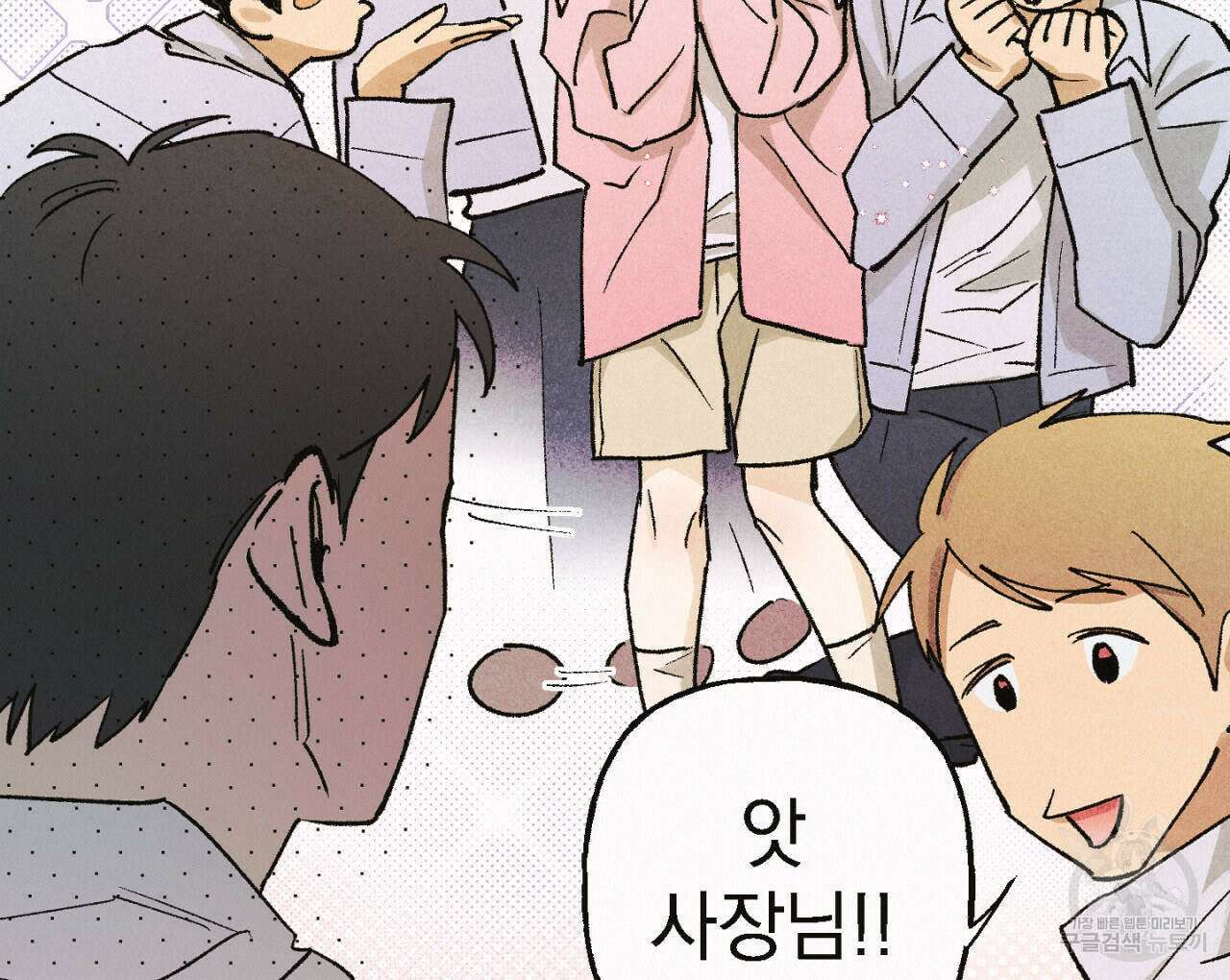 100일 뒤 강공이 되는 남자 8화 119