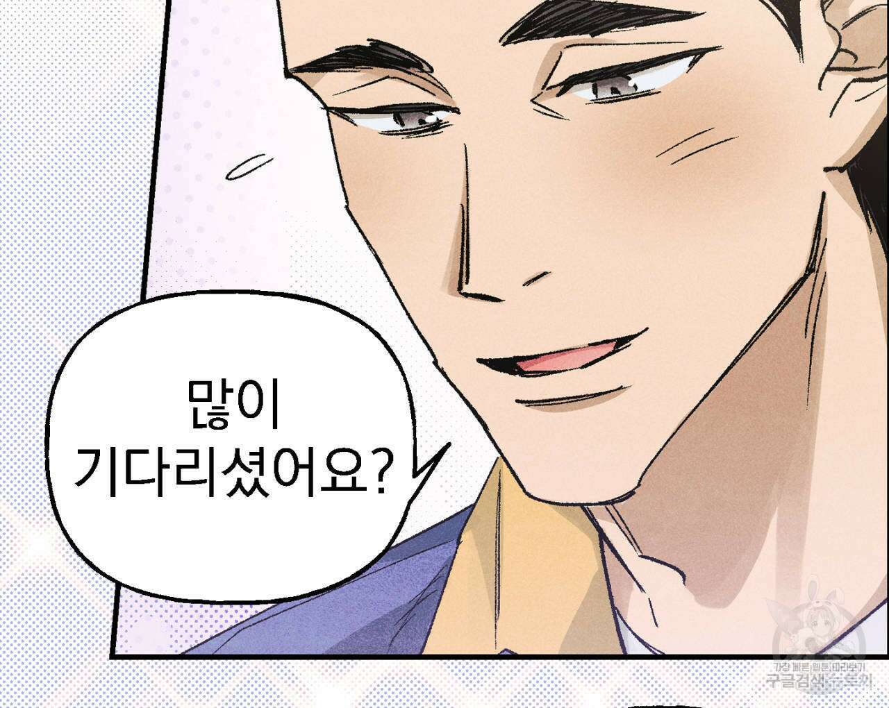 100일 뒤 강공이 되는 남자 8화 123