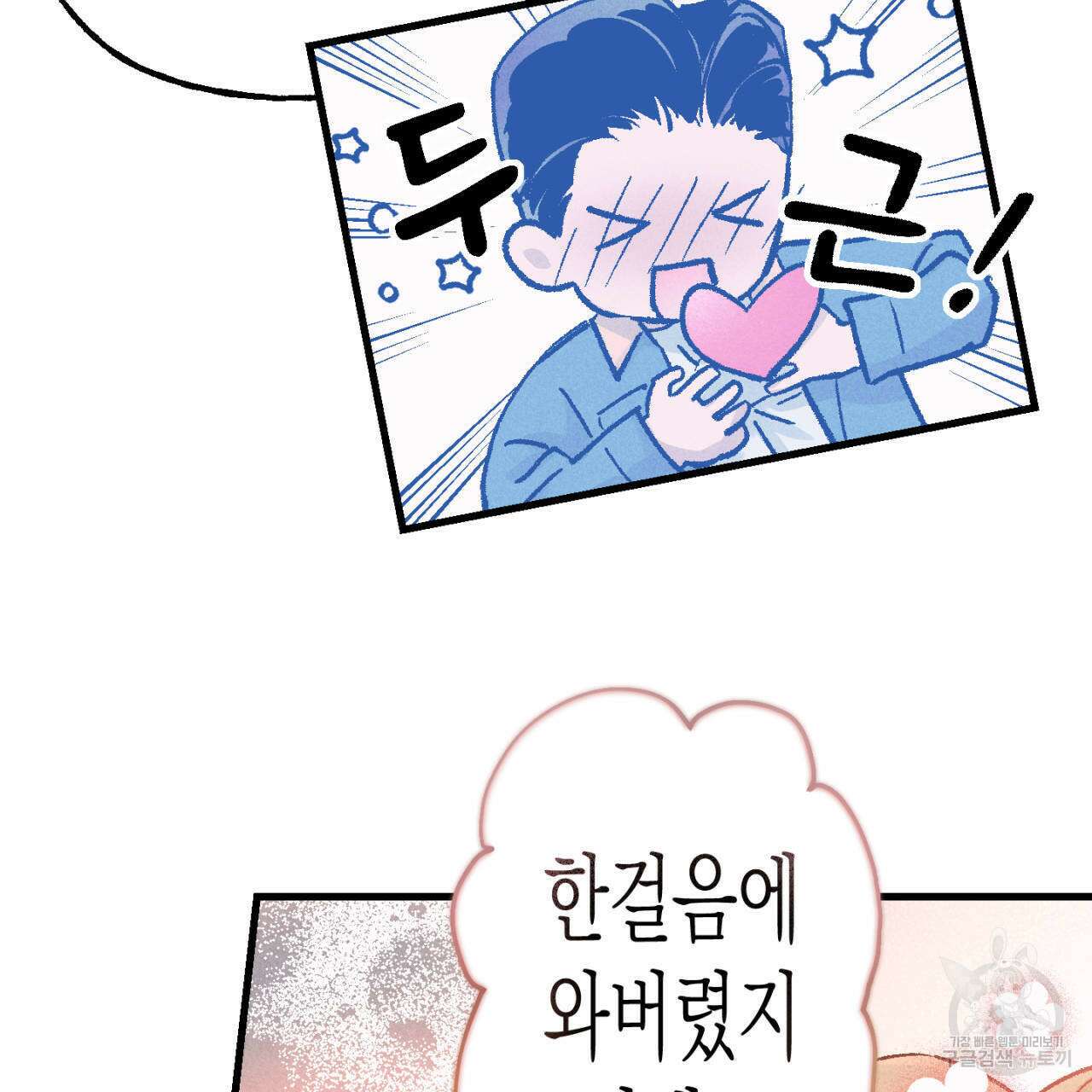 100일 뒤 강공이 되는 남자 8화 126