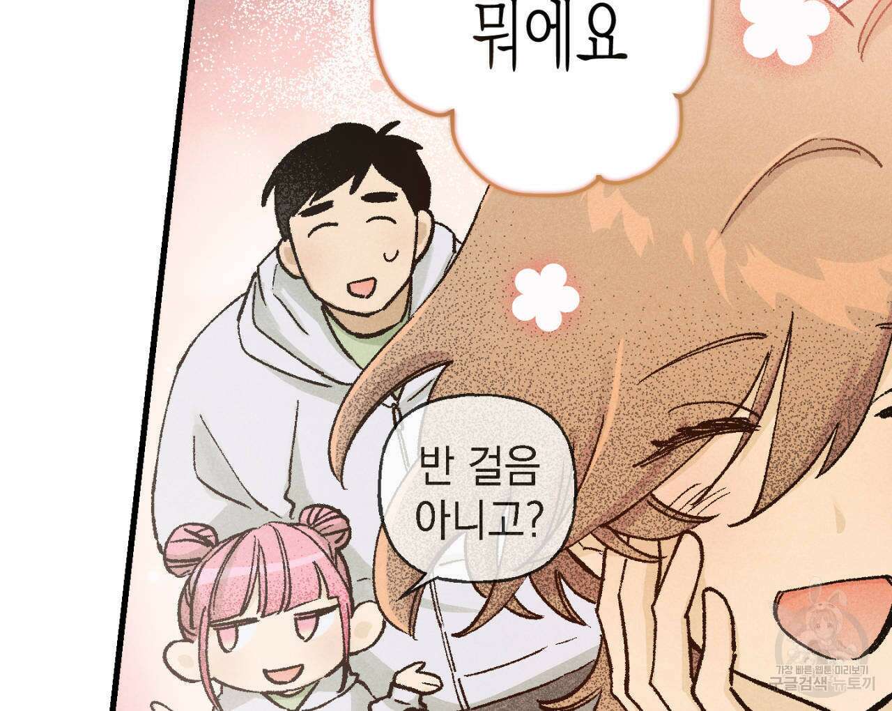 100일 뒤 강공이 되는 남자 8화 127