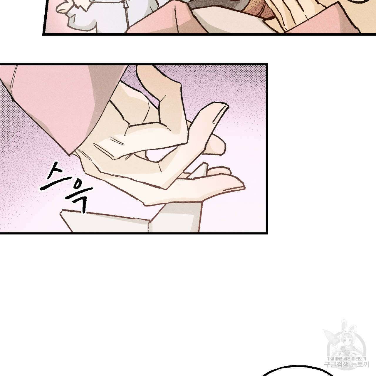 100일 뒤 강공이 되는 남자 8화 128