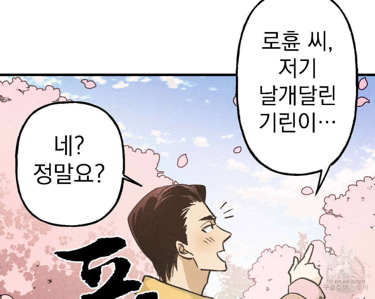 100일 뒤 강공이 되는 남자 8화 129