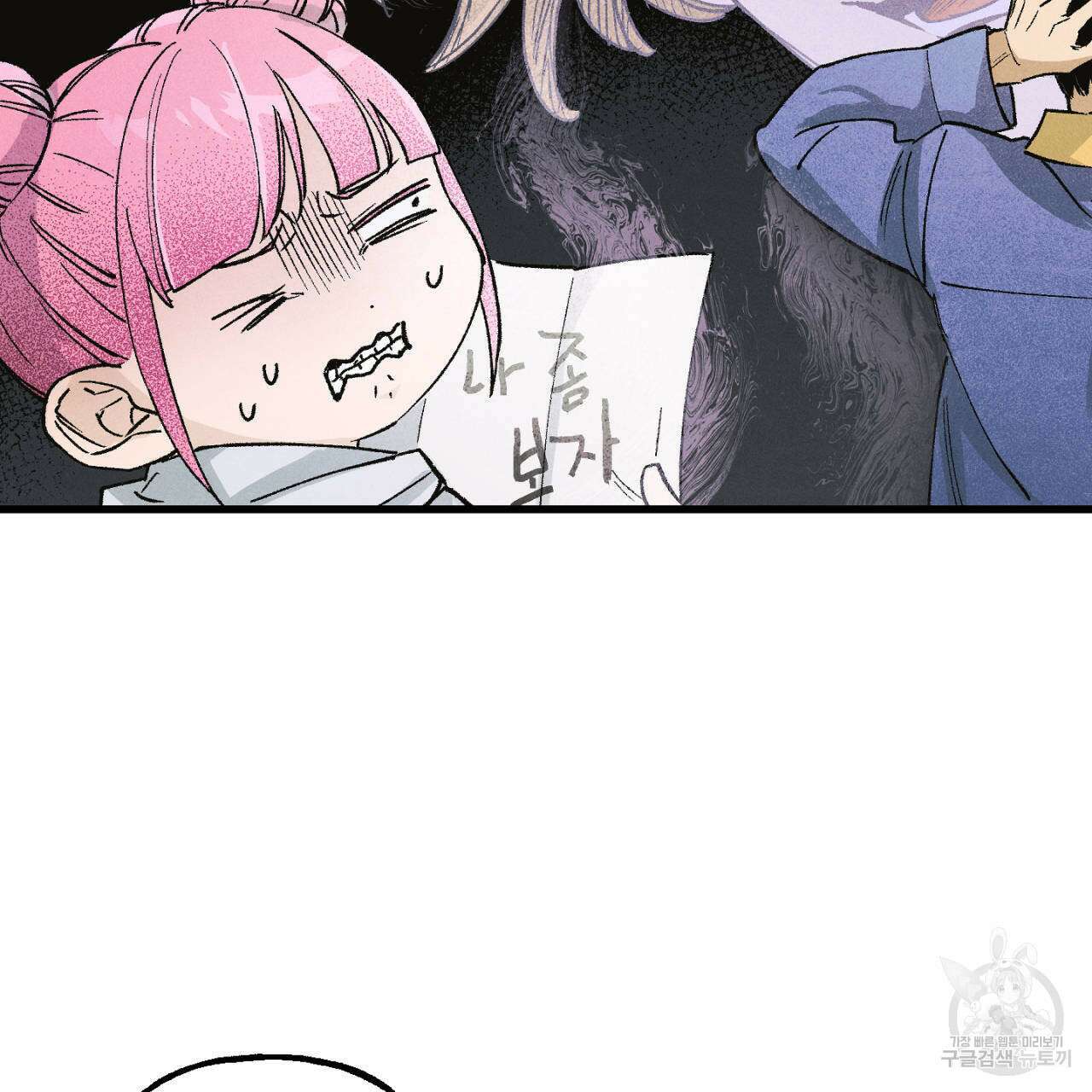 100일 뒤 강공이 되는 남자 8화 136