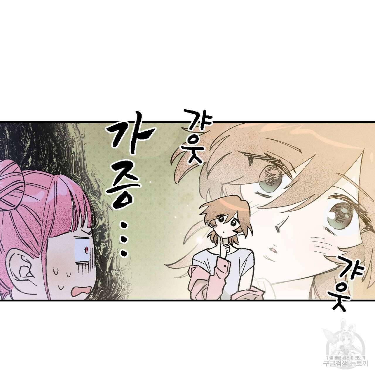 100일 뒤 강공이 되는 남자 8화 140