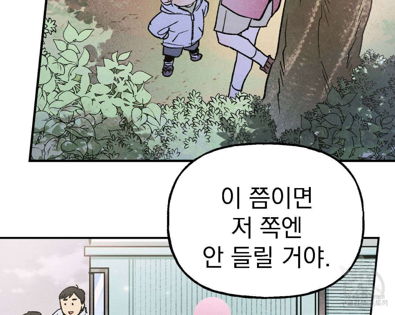 100일 뒤 강공이 되는 남자 8화 143