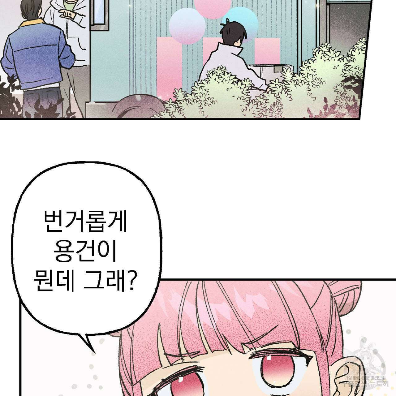 100일 뒤 강공이 되는 남자 8화 144