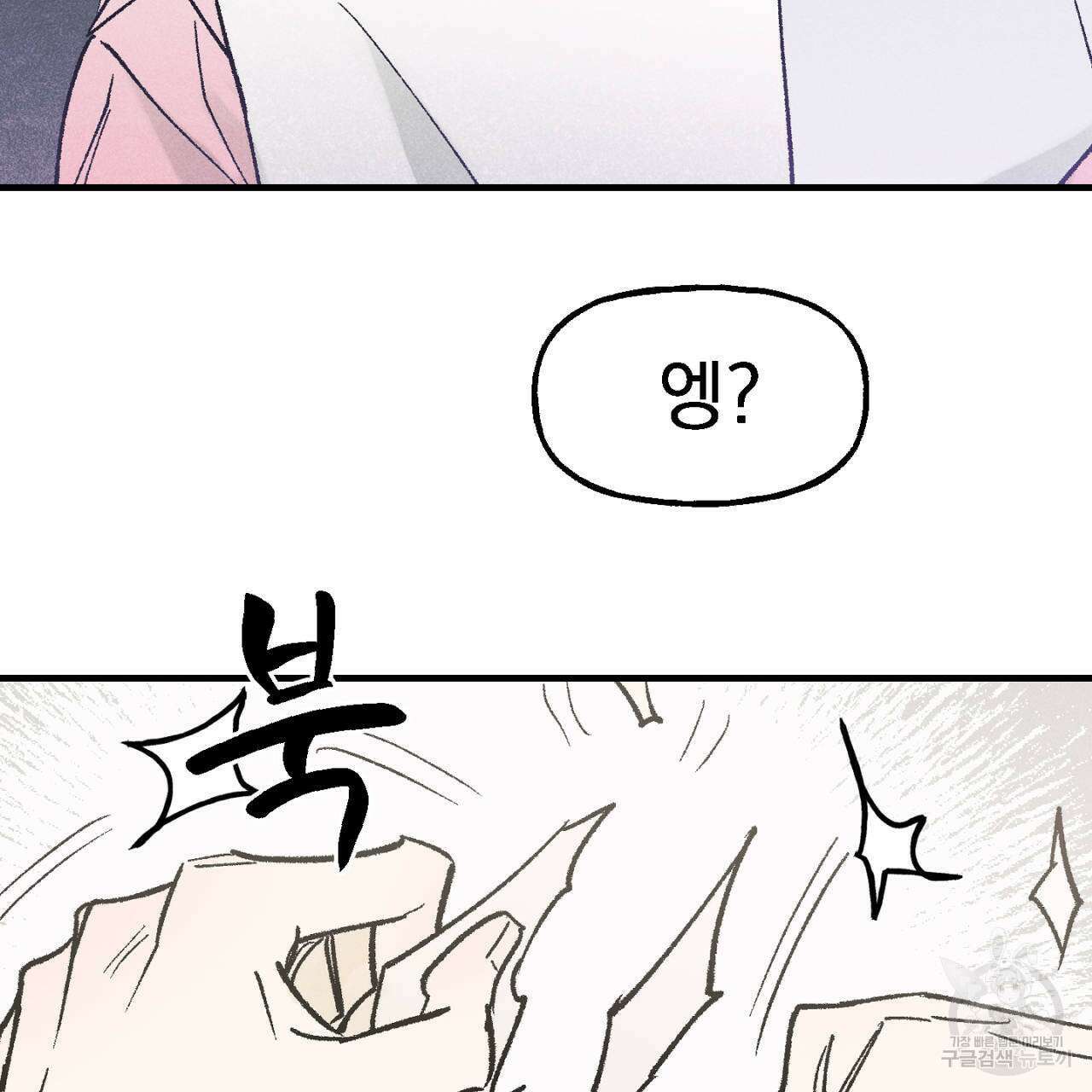 100일 뒤 강공이 되는 남자 8화 148