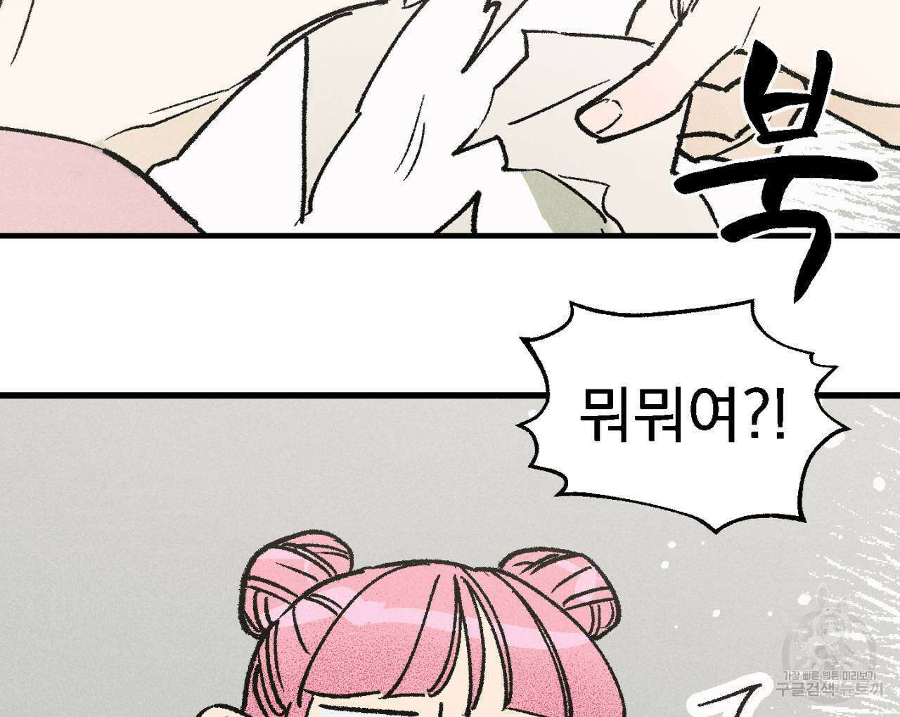 100일 뒤 강공이 되는 남자 8화 149