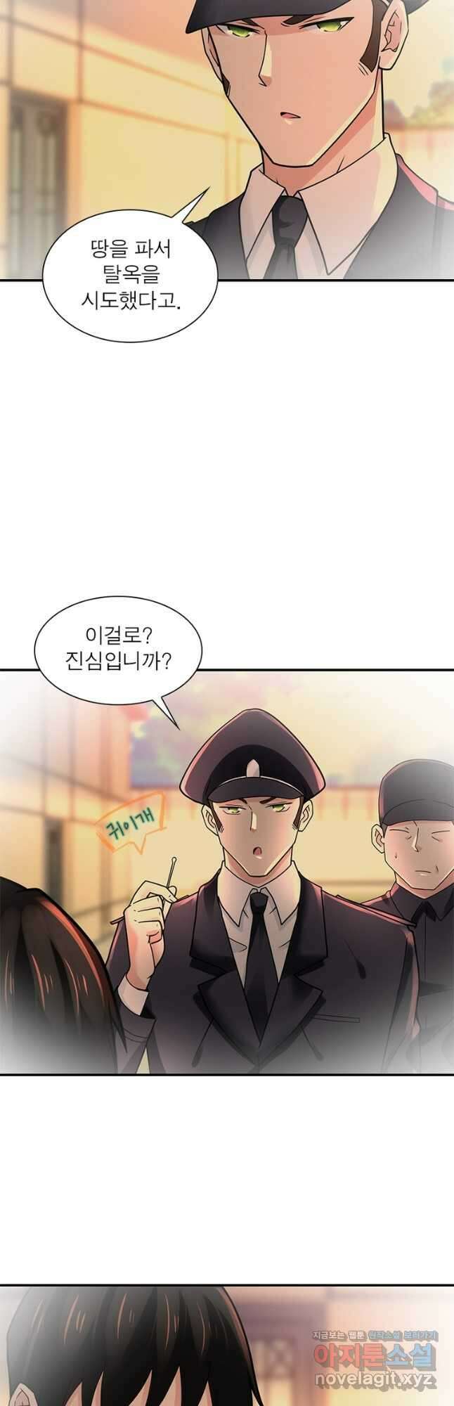 링 오브 가디언 321화 3