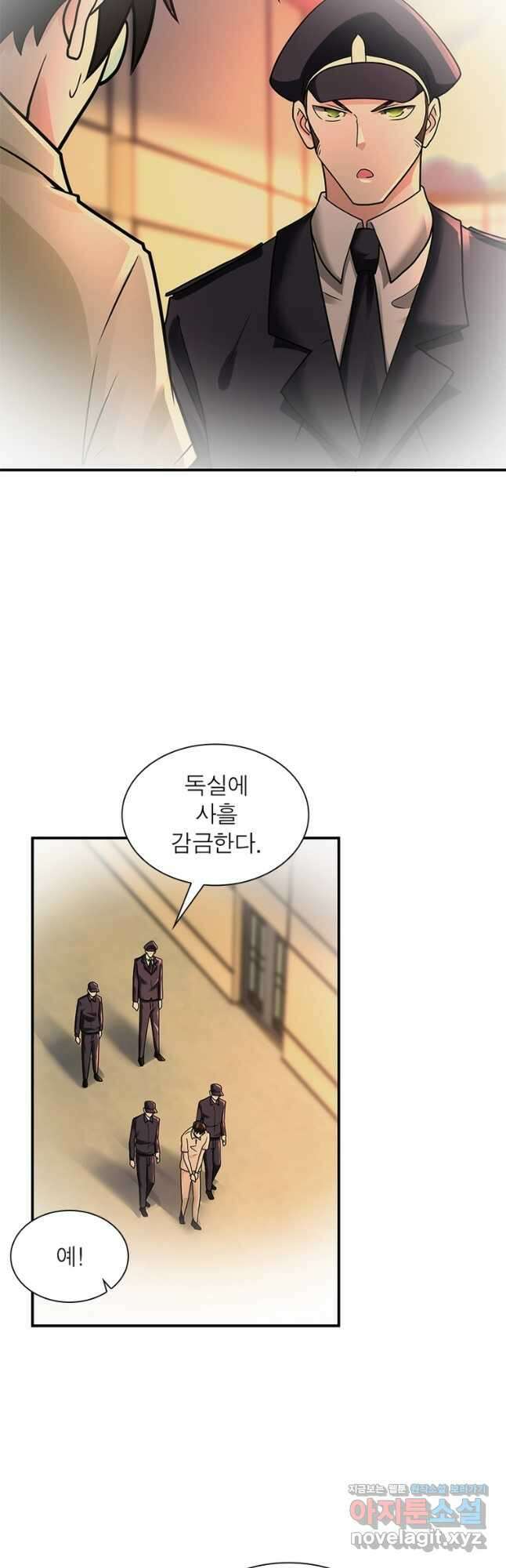 링 오브 가디언 321화 6