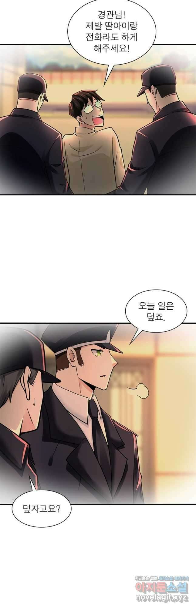 링 오브 가디언 321화 7