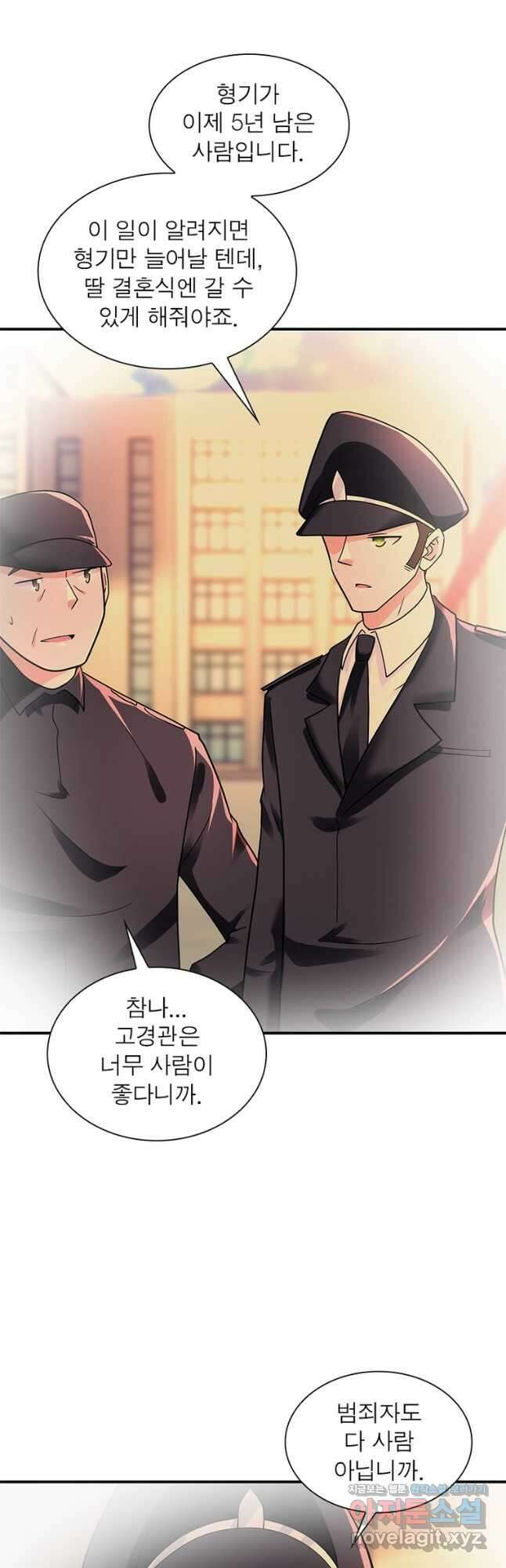링 오브 가디언 321화 8