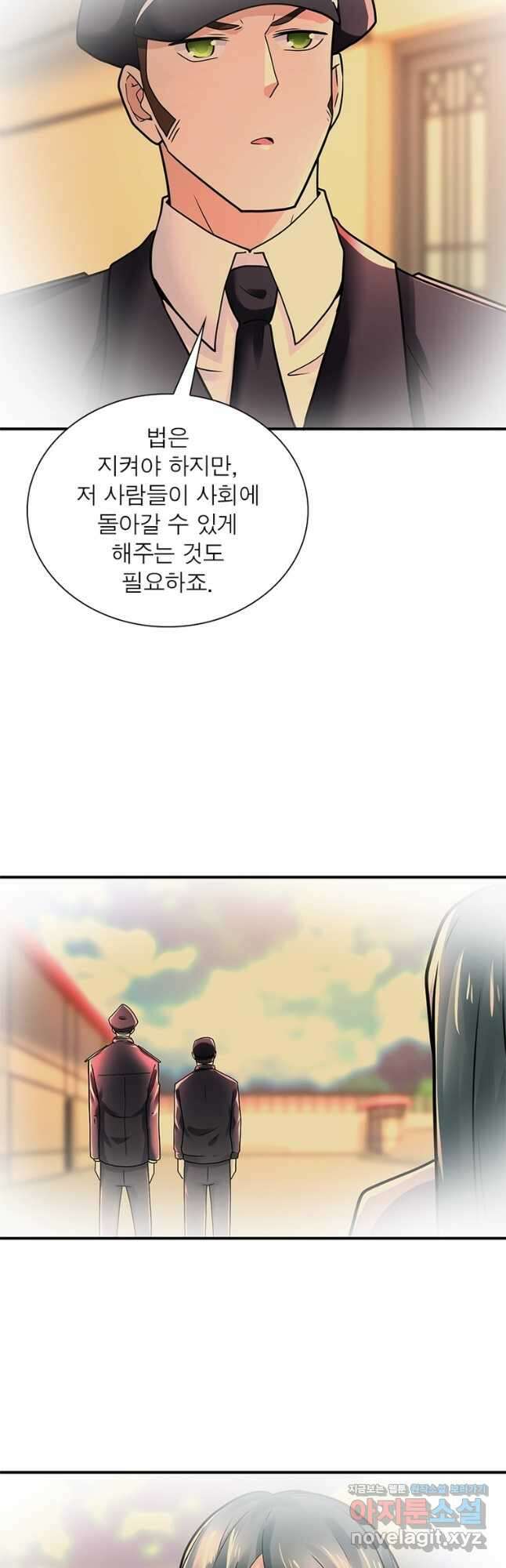 링 오브 가디언 321화 9