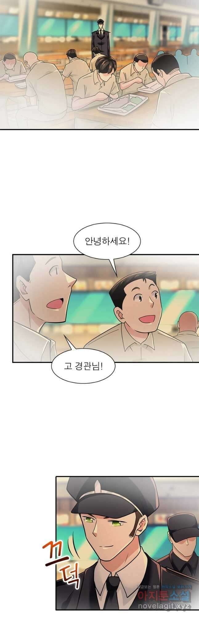 링 오브 가디언 321화 11