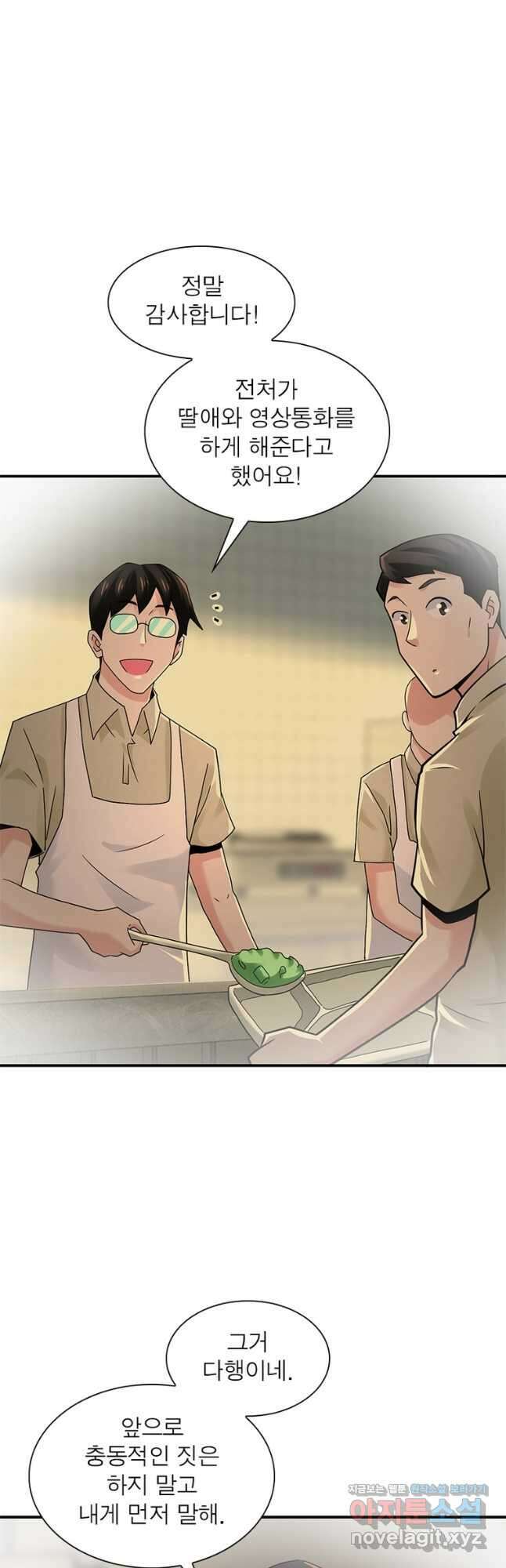 링 오브 가디언 321화 12