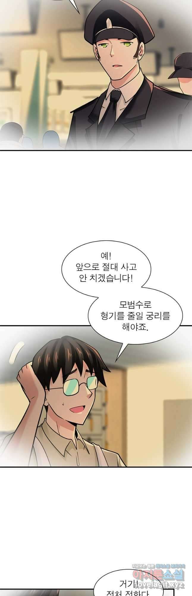 링 오브 가디언 321화 13