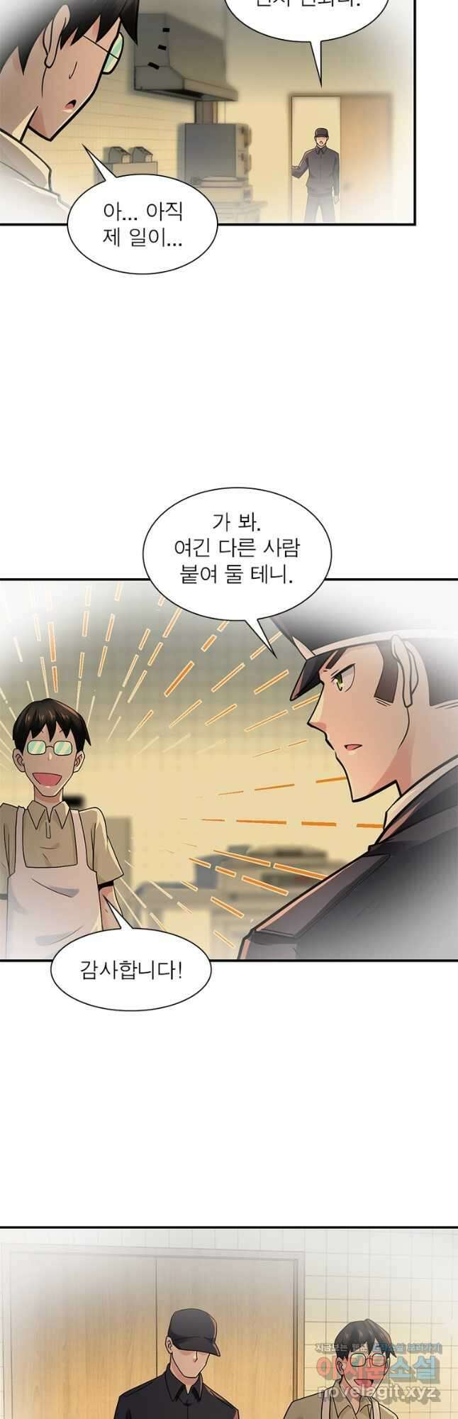 링 오브 가디언 321화 14