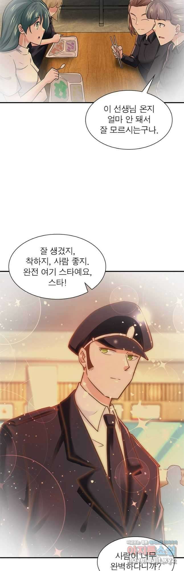 링 오브 가디언 321화 16