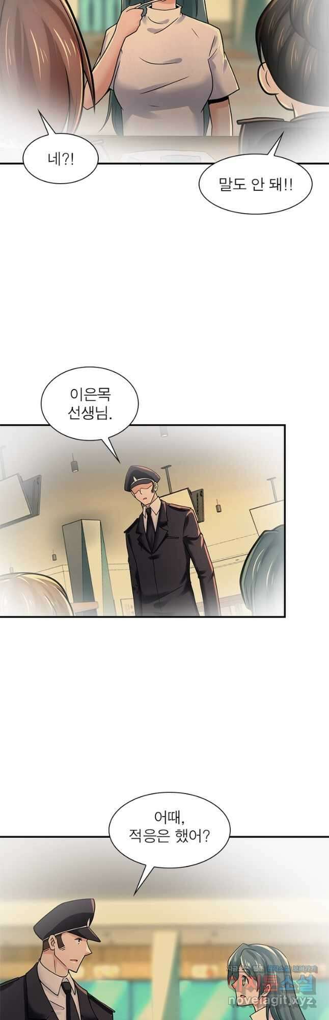 링 오브 가디언 321화 18