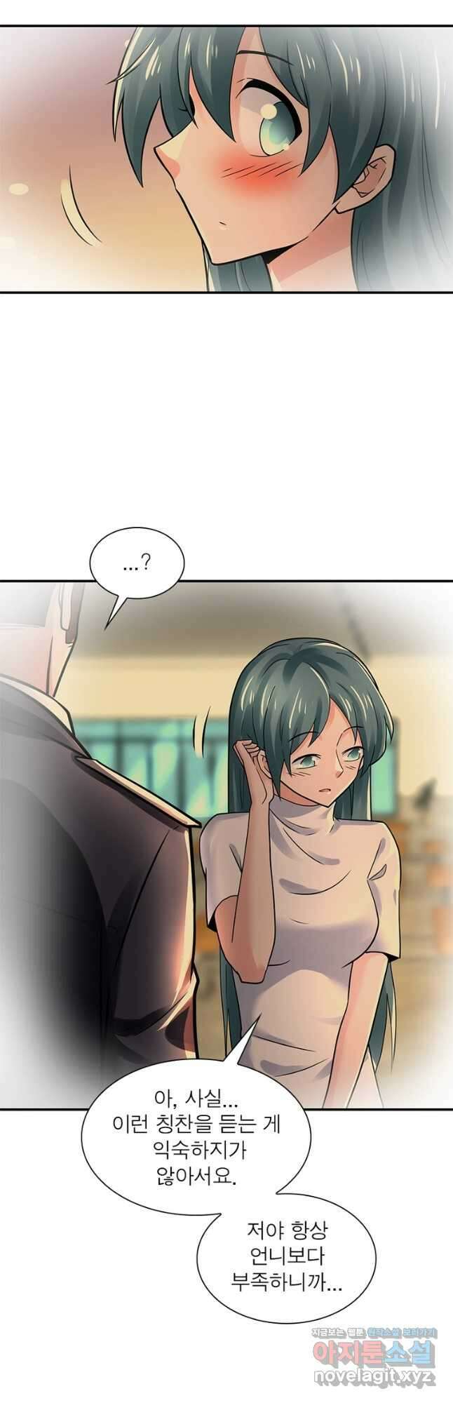 링 오브 가디언 321화 20