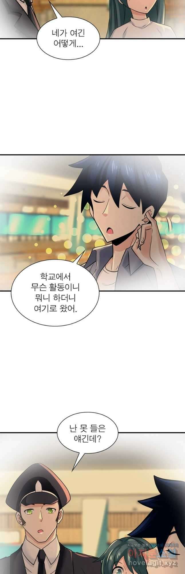 링 오브 가디언 321화 23