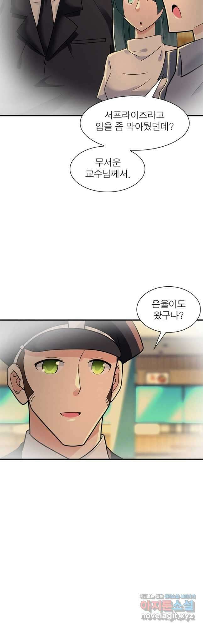 링 오브 가디언 321화 24
