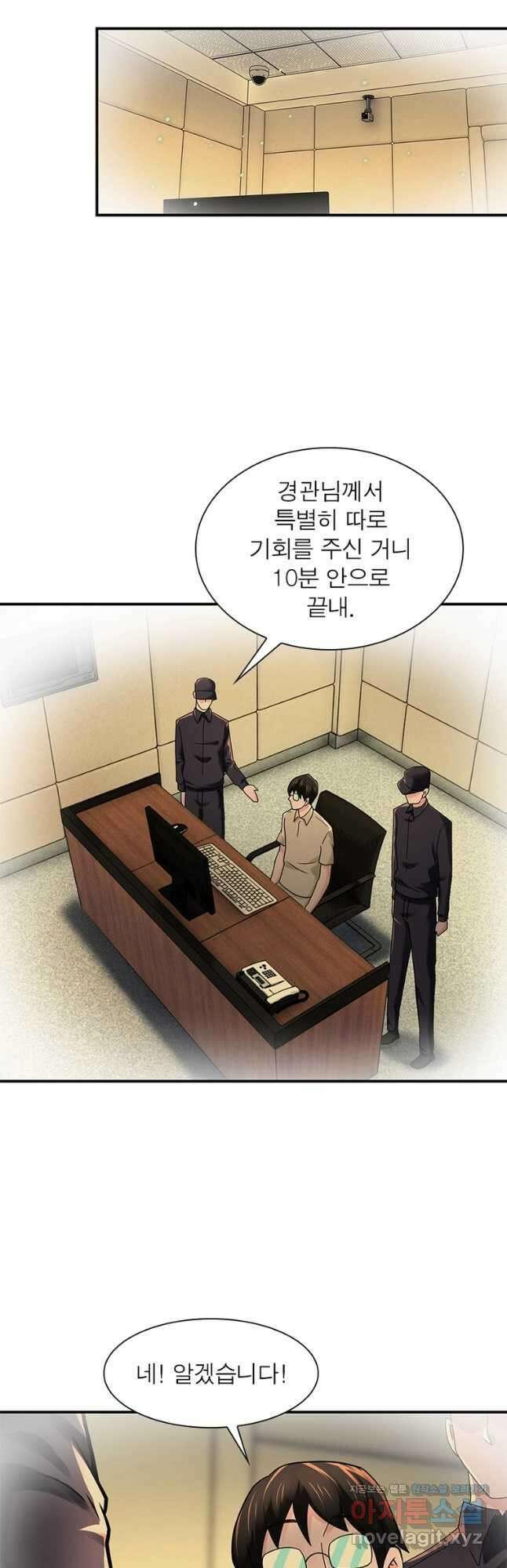 링 오브 가디언 321화 25