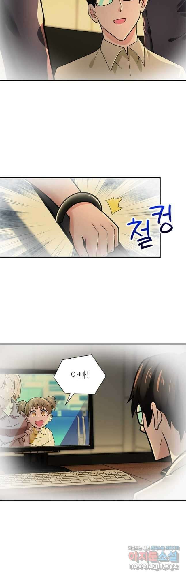 링 오브 가디언 321화 26