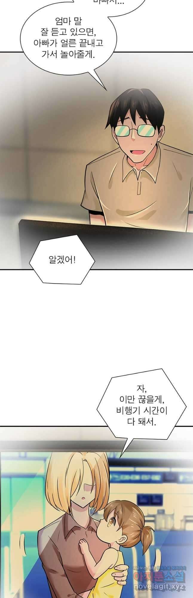 링 오브 가디언 321화 28