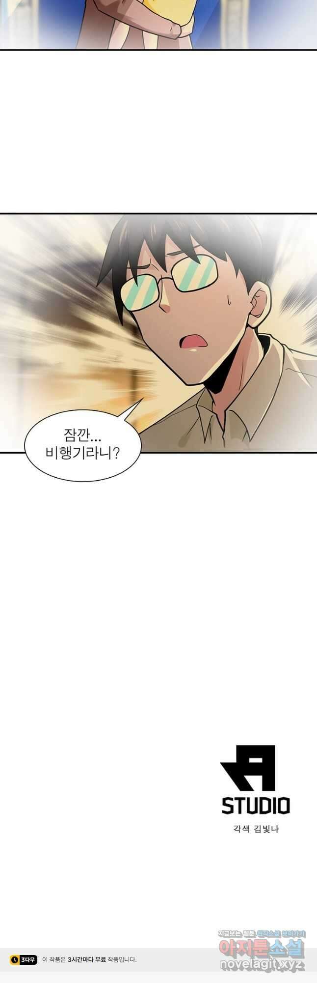 링 오브 가디언 321화 29