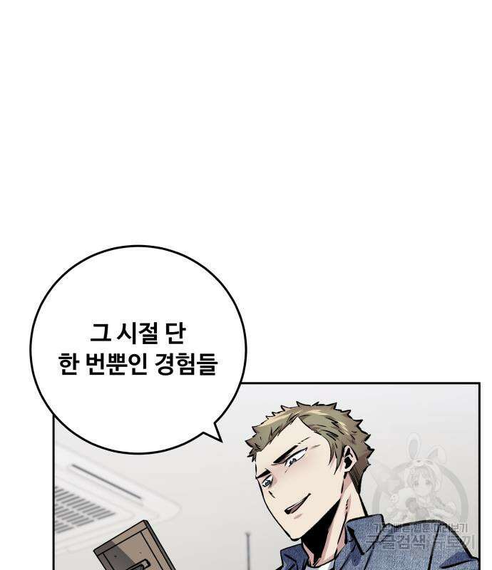 탑코너 194화 2