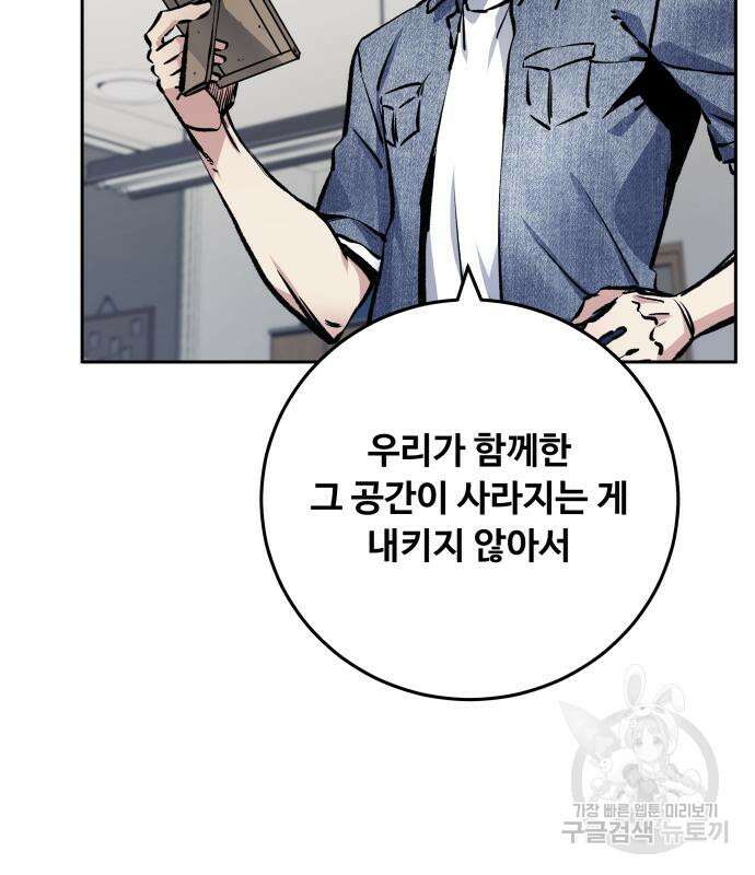 탑코너 194화 3